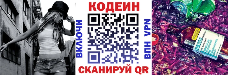 Codein Purple Drank  купить наркоту  Углегорск 