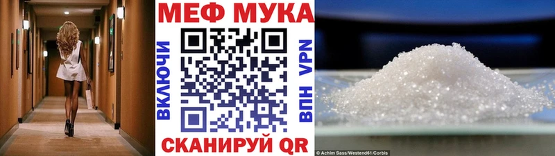 где купить   Углегорск  МЕФ мяу мяу 