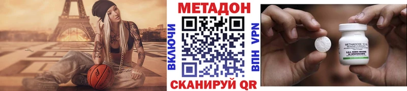 Метадон кристалл  ссылка на мегу сайт  Углегорск 
